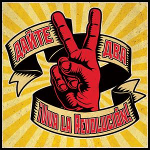 Viva La Revolucion (Russian version)