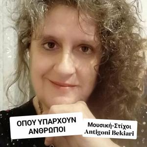 ΟΠΟΥ ΥΠΑΡΧΟΥΝ ΑΝΘΡΩΠΟΙ