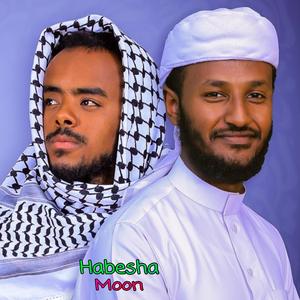 ኢላሂ | ፉአድ መልካ | አዲስ ነሺዳ