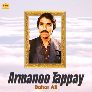 Malgaro Furmaishi Tappay