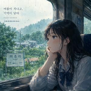 月の雫 (Moondrop)