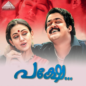 Nirangalil Neeraadanam