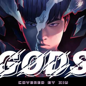 登神（Gods）