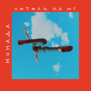 Чайф (Мелатонин)