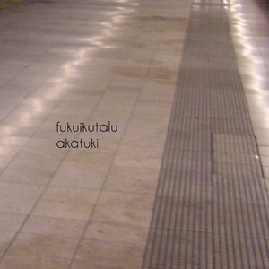 yuuyakekoyake