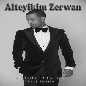 አልጠይቅም ዘሮን!