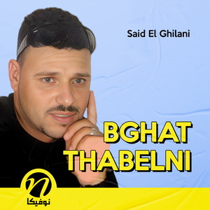 Baba Ma Khaleli Welou