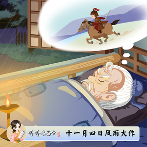 十一月四日风雨大作