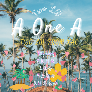 准备（现场版）