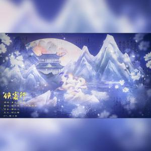 侠客行（小少年x少侠）