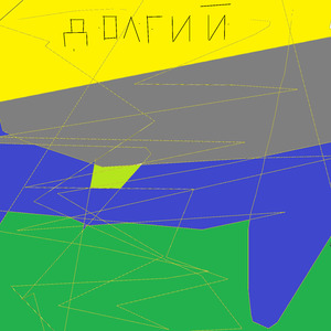 Дос