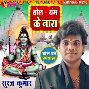 Baba Aayi Hamara Ganw