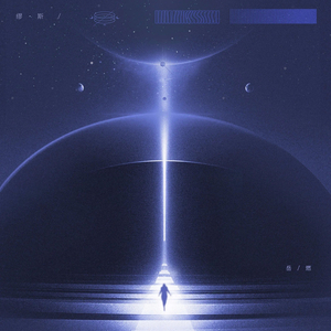 缪斯 (官方版1.2x)