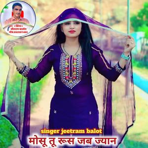मोसू तू रूस जब ज्यान