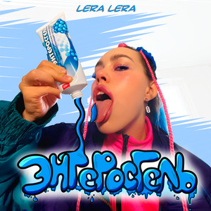 Энтеросгель