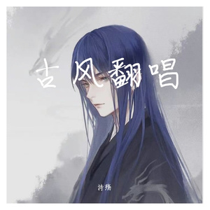 百战成诗 燃情版