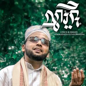 Madeenathe Malarthoppil