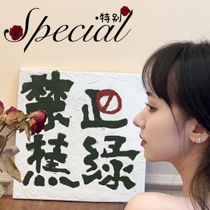Special.wav