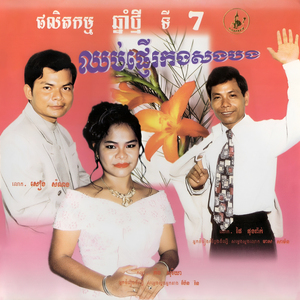 បងនឹងចូលស្តី