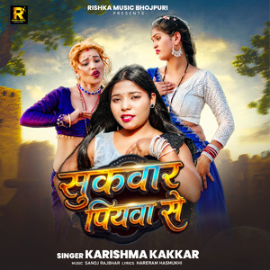Sukwar Piyawa Se
