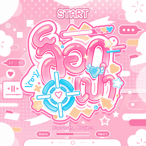 ล็อกเป้า