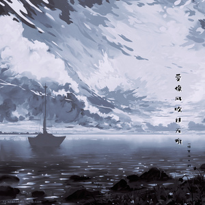 爱像风吹过无痕