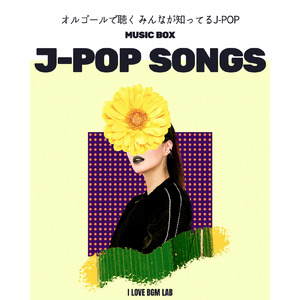 R.Y.U.S.E.I. (I Love BGM Lab Music Box Cover)