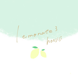 友達になりたい （cover）