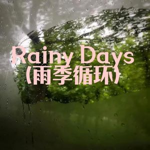 Rainy Days (雨季循环)