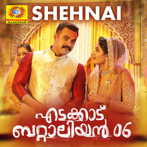 Shehnai (From "Edakkad Battalion 06") (Original Motion Picture Soundtrack)