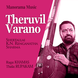 Theruvil Varano - Khamas - Rupakam (Mohiniyattom Padam)