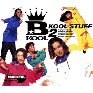 大人になんかなるもんか