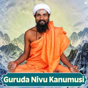 GURUDU NIVU KANUMUSI
