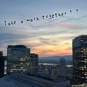 一起去散步！！
