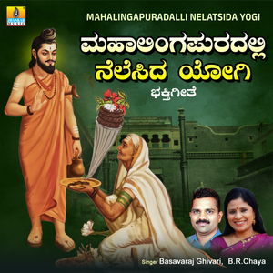 Mahalingapuradalli Nelasida Yogi