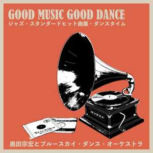 峠の我が家(ワルツ)(テンポ30)/HOME ON THE RANGE