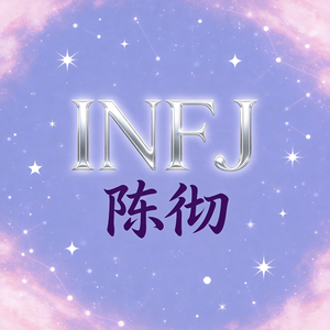 INFJ