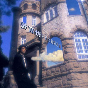 我是个需要很多爱的人