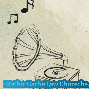 Mathir Gache law Dhoreche.