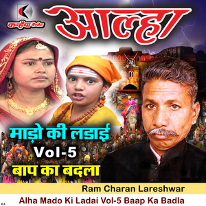 Alha Mado Ki Ladai Vol-5 Baap Ka Badla