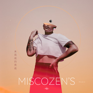 未完成的完成 II