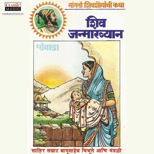 Shiv Janmakhyaan - Part 2