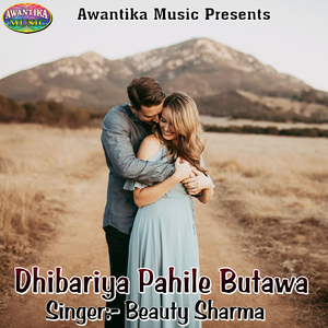 Dhibariya Pahile Butawa