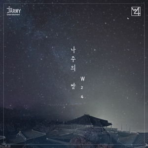 나주의 밤 (A night in Naju)