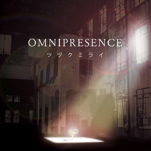 無限大 (Omnipresence)