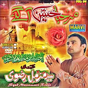 Nasab Ki Sanad Le Kay