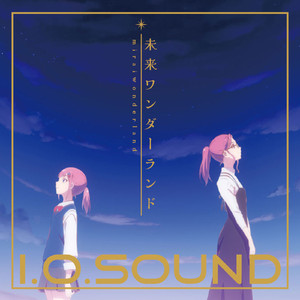 未来ワンダーランド(Anime size)