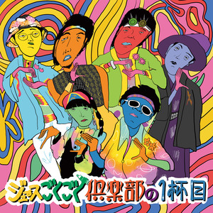 ピポピポ (Album Version)