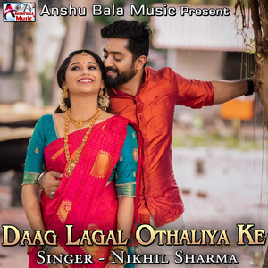 Daag Lagal Othaliya Ke