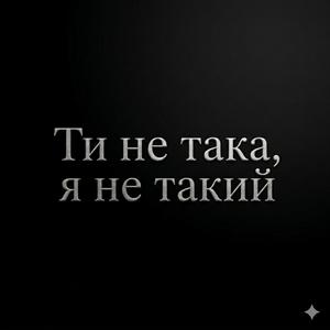 Останній епізод